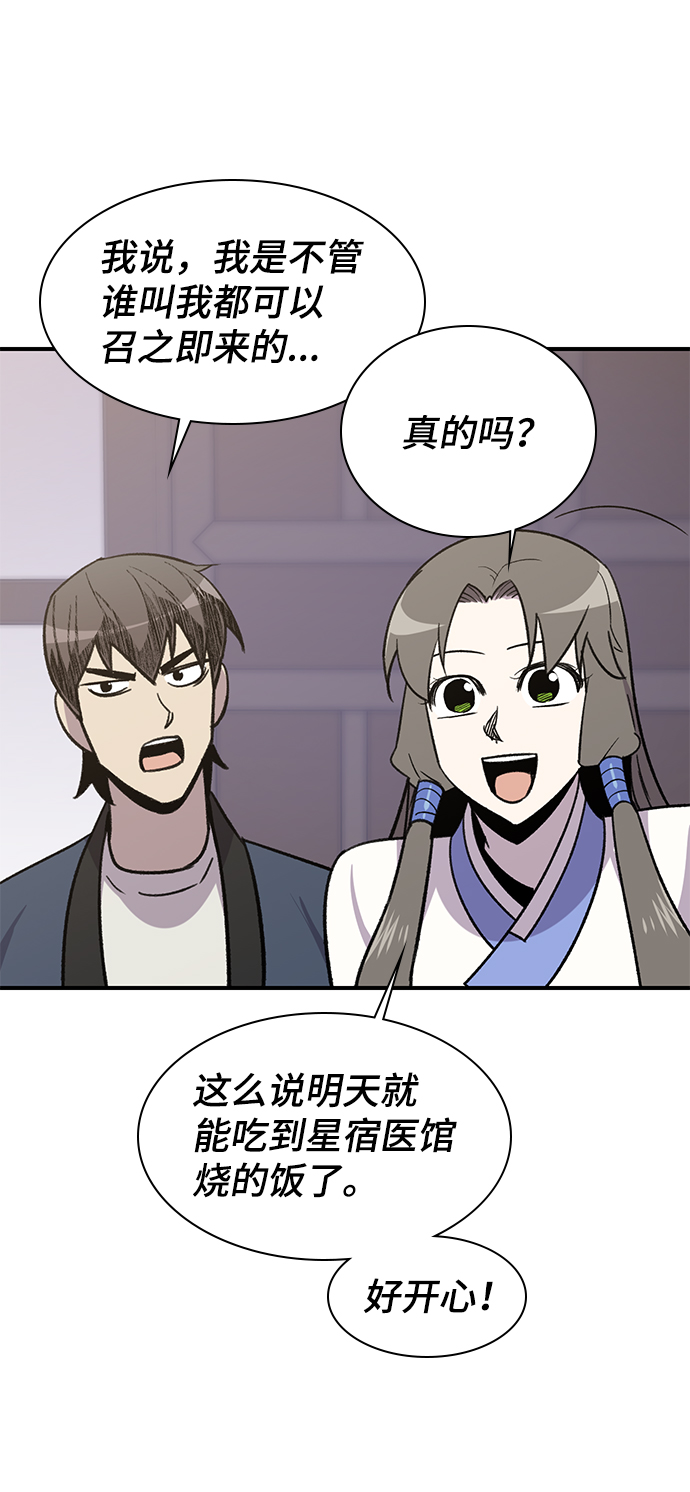 第71话48