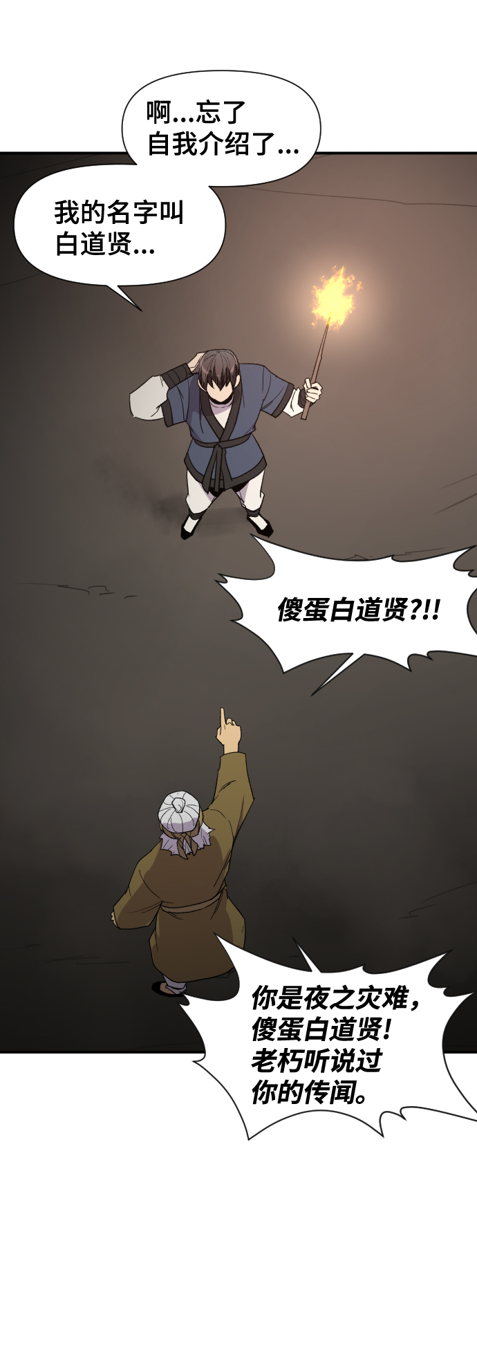 第91话67