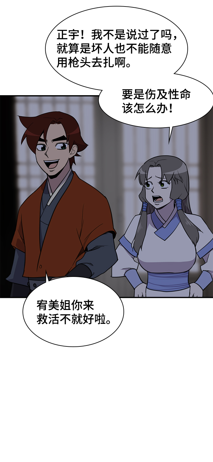 第53话63