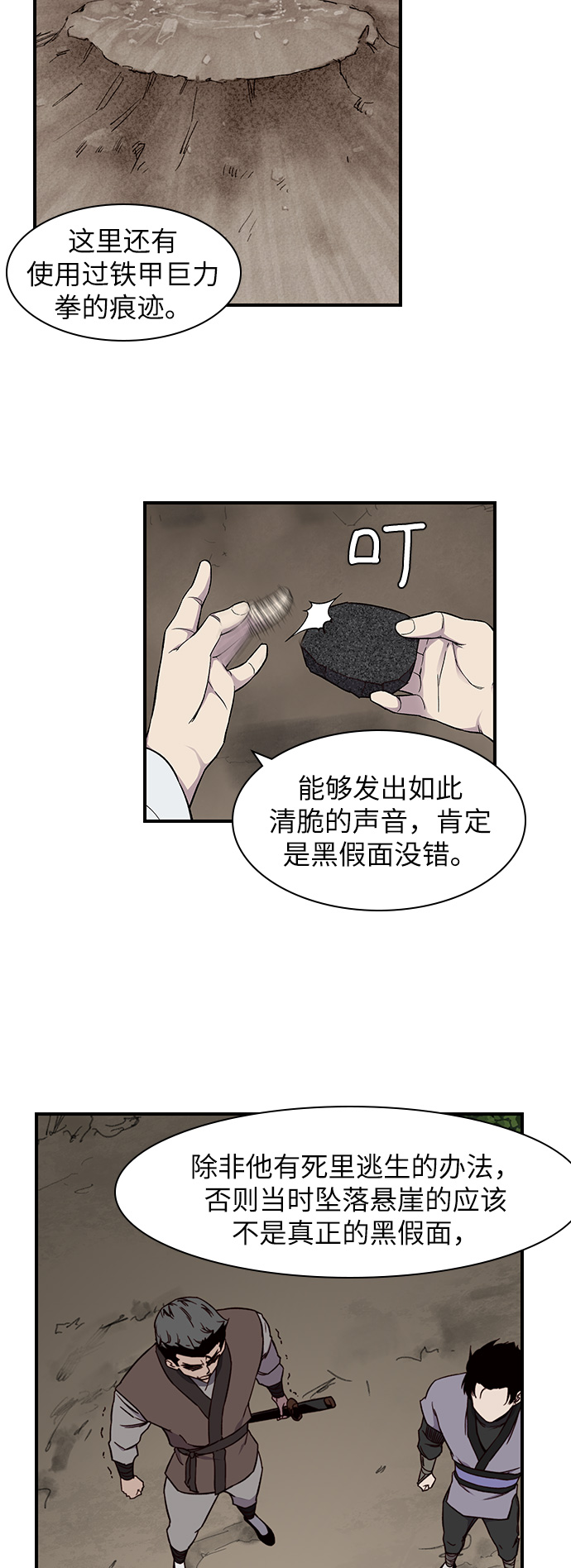 第15话12