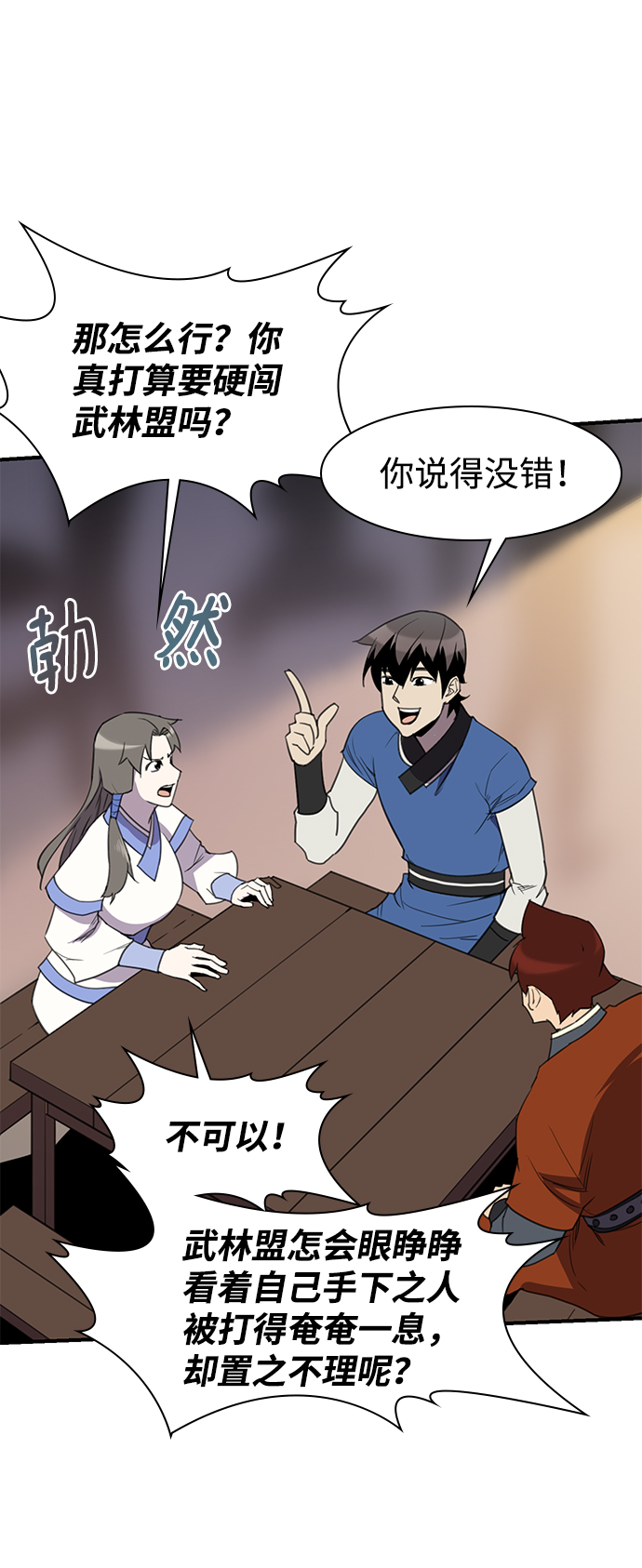 第56话54