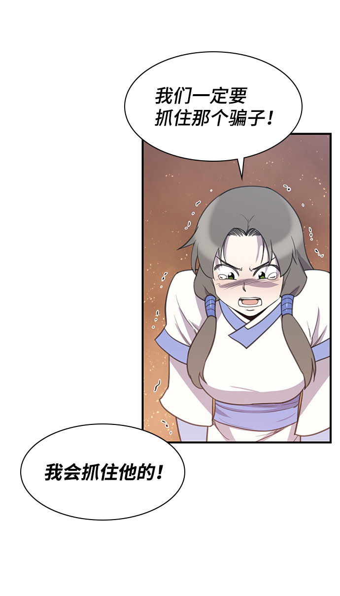 第52话88