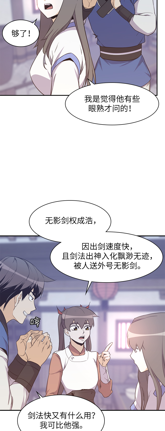 第40话31