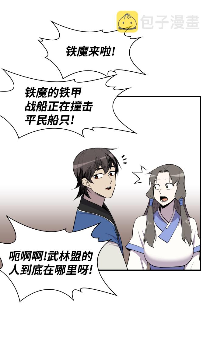 第81话24