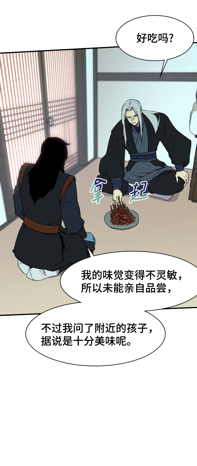 第79话68