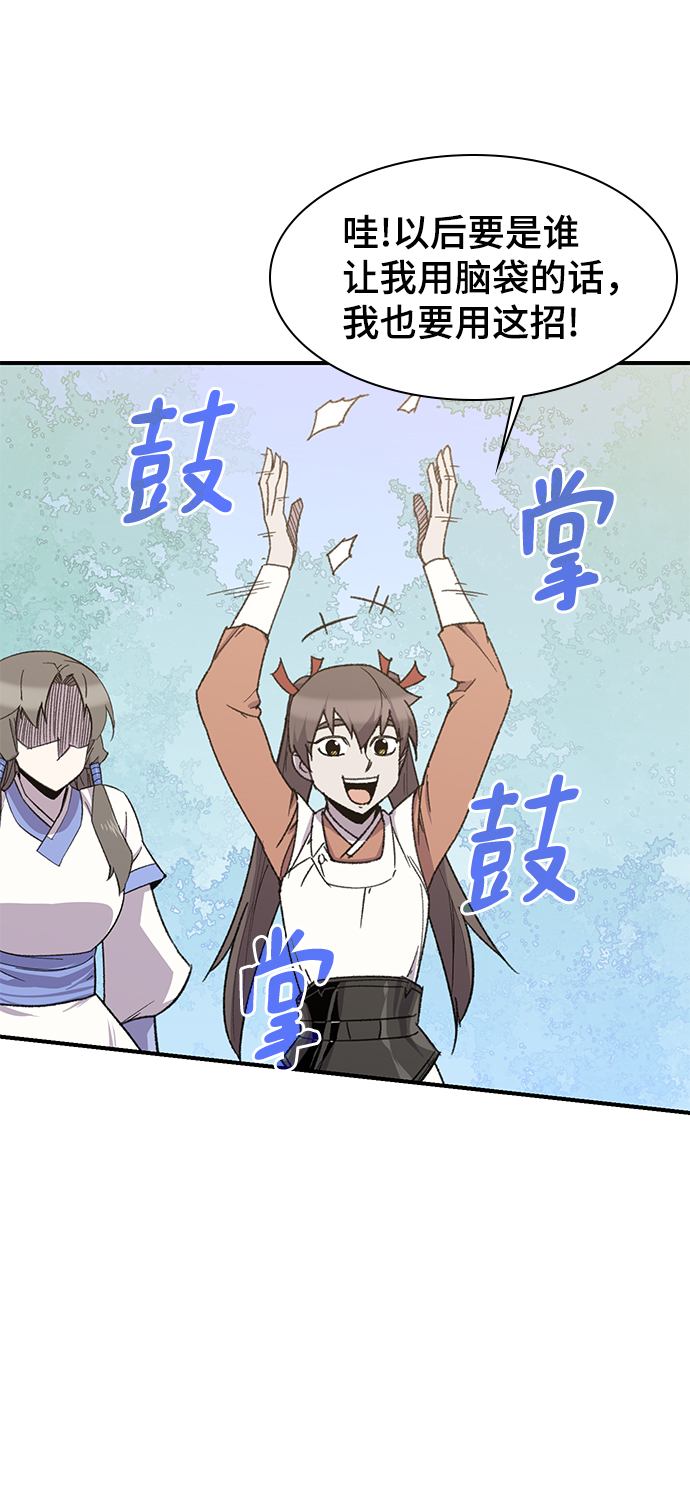 第69话40