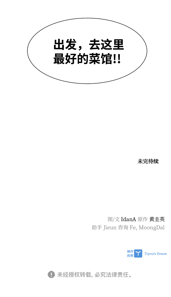 第86话83