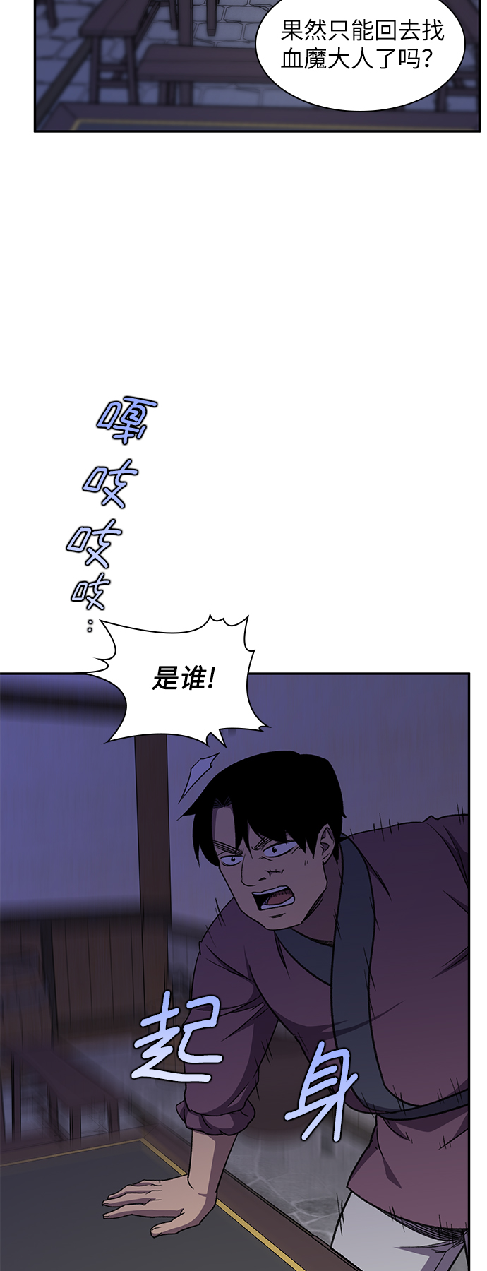 第38话53
