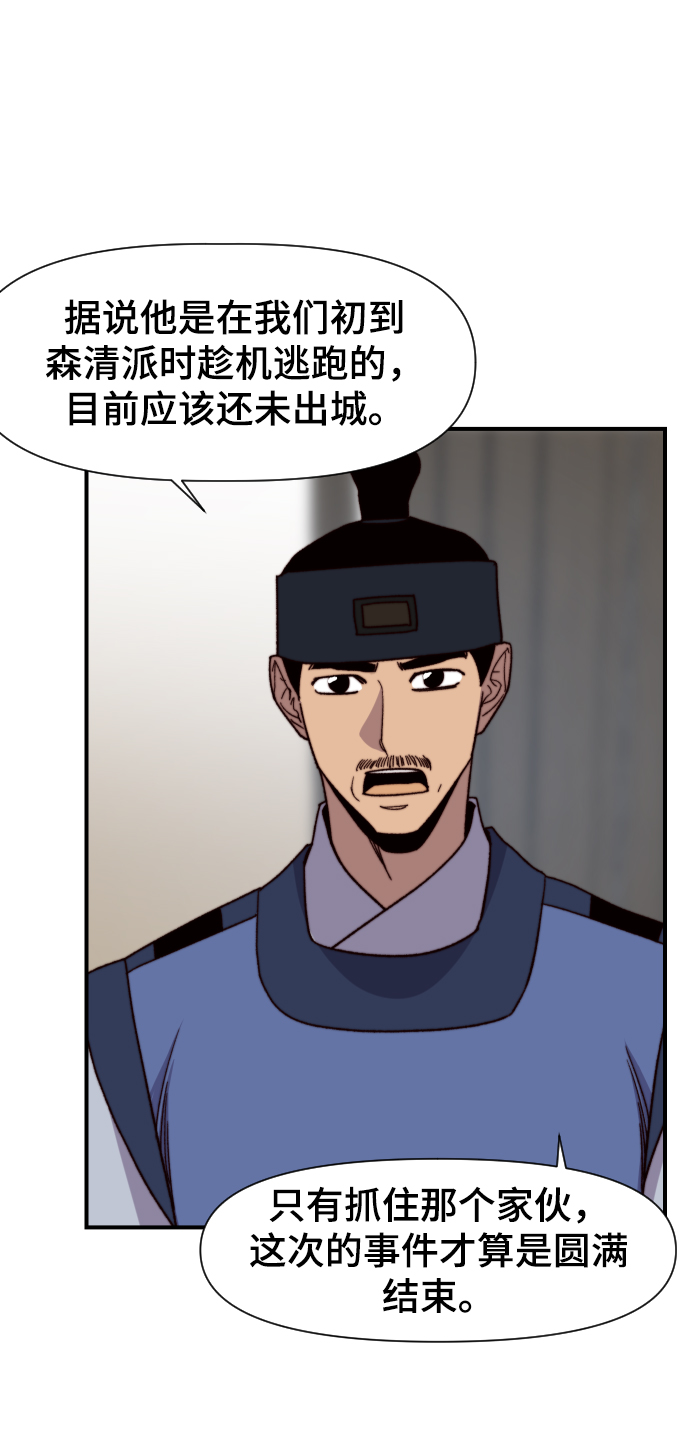第97话32