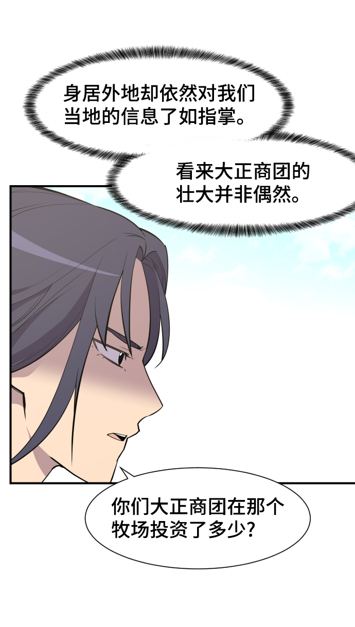 第90话7