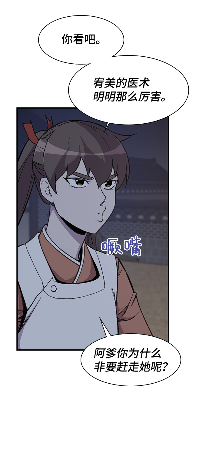 第71话22