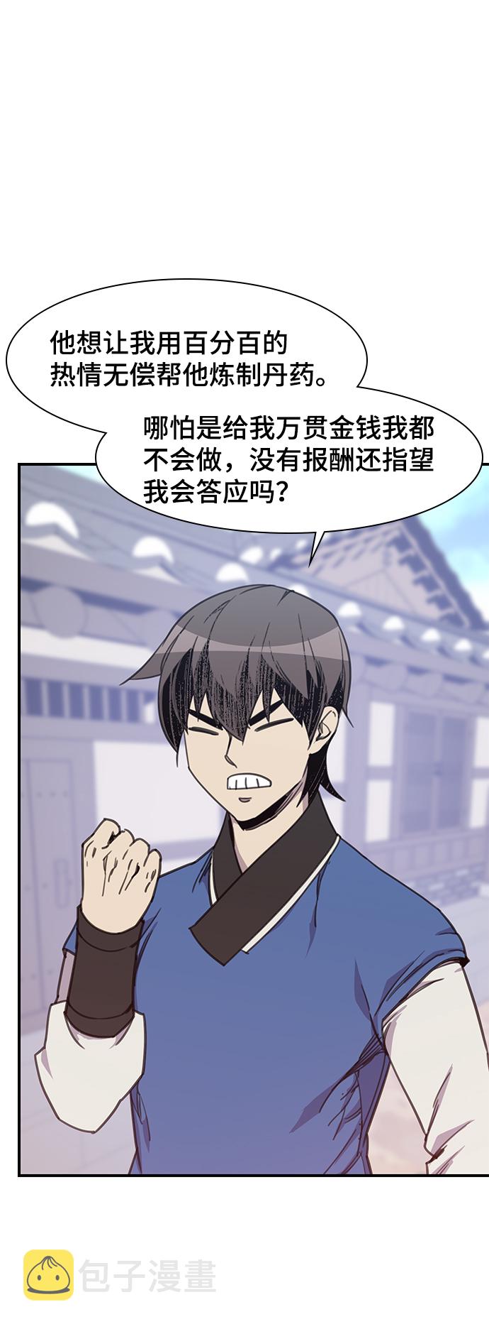 第49话43