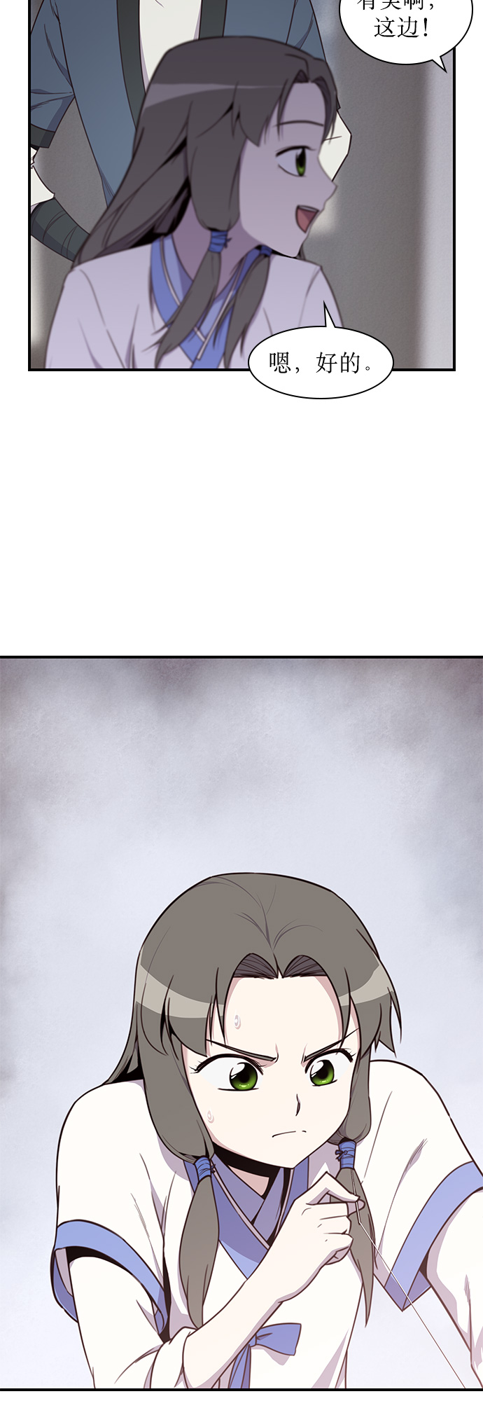 第8话29