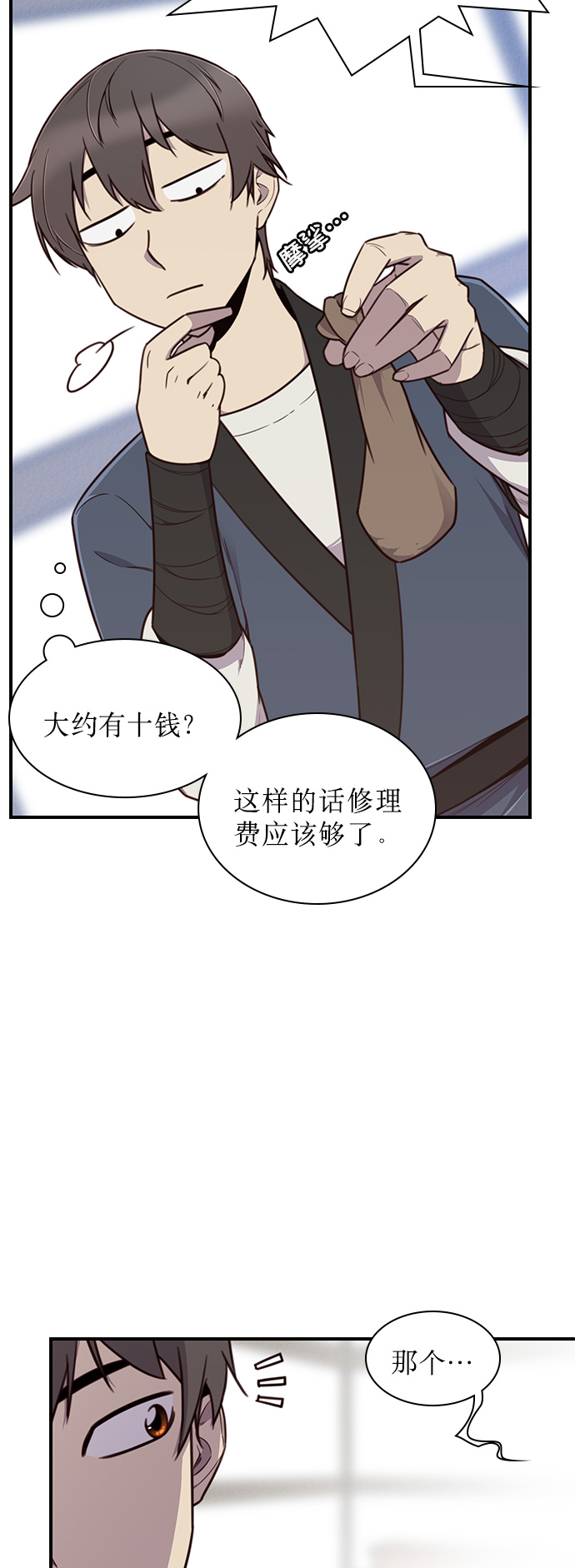第7话33