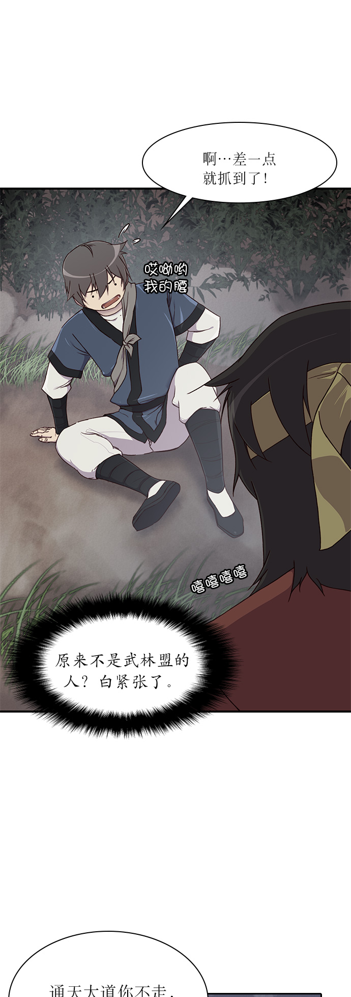第1话31