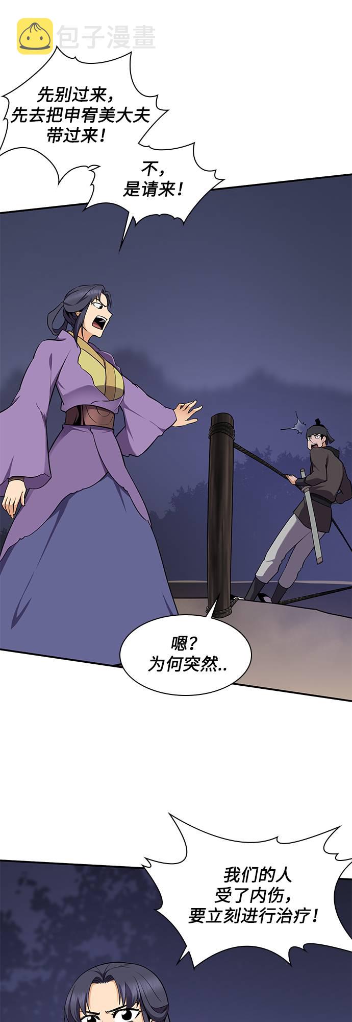 第31话5