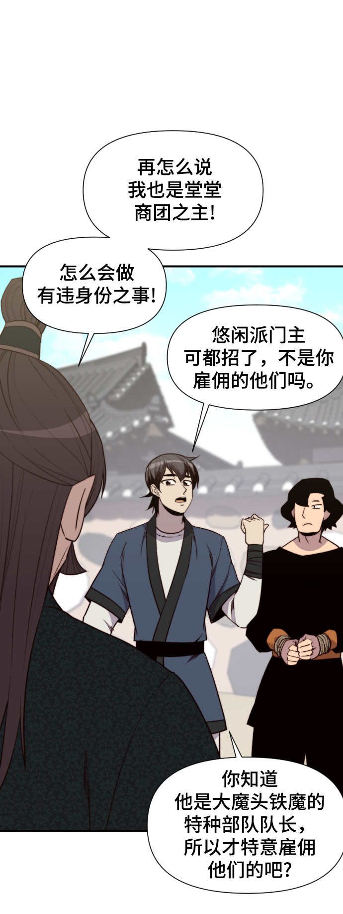 第95话18
