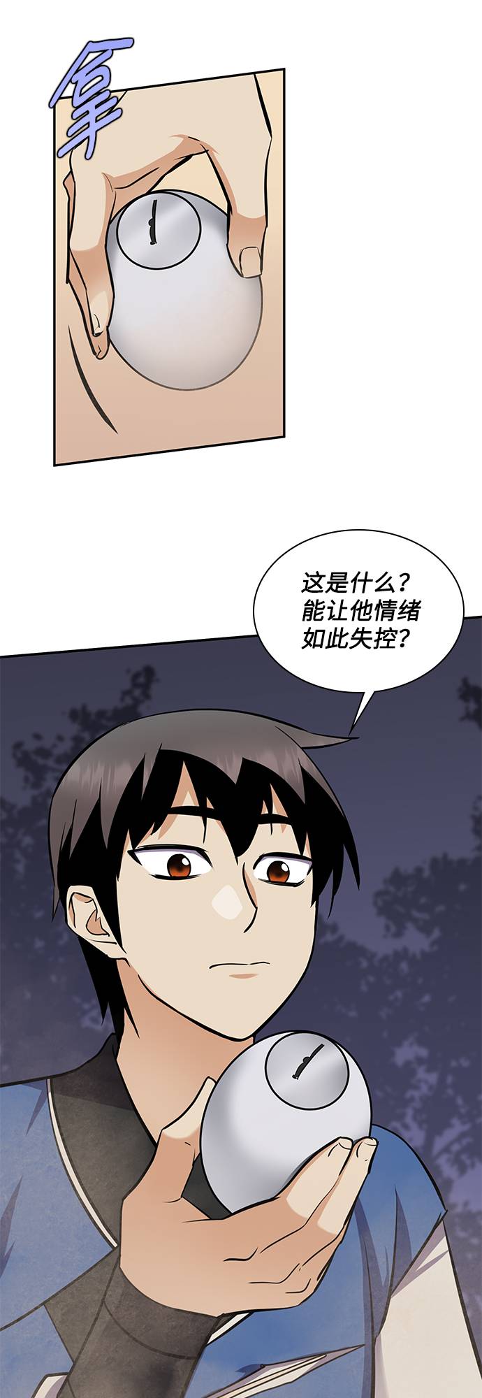 第31话29