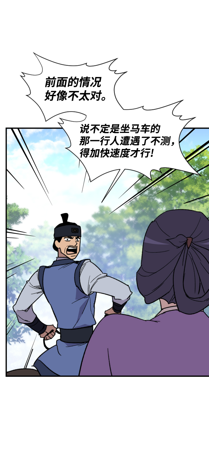 第90话76
