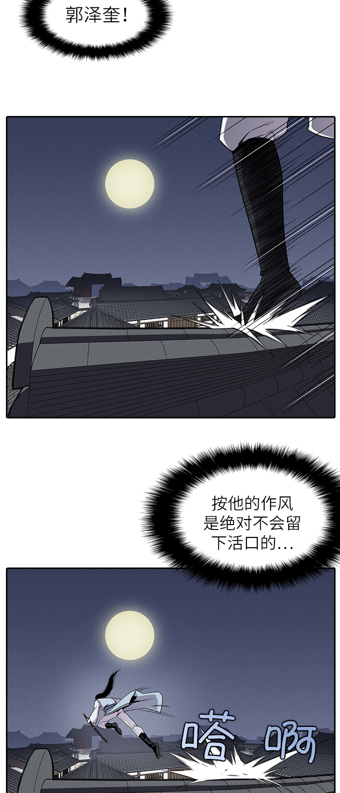 第9话40