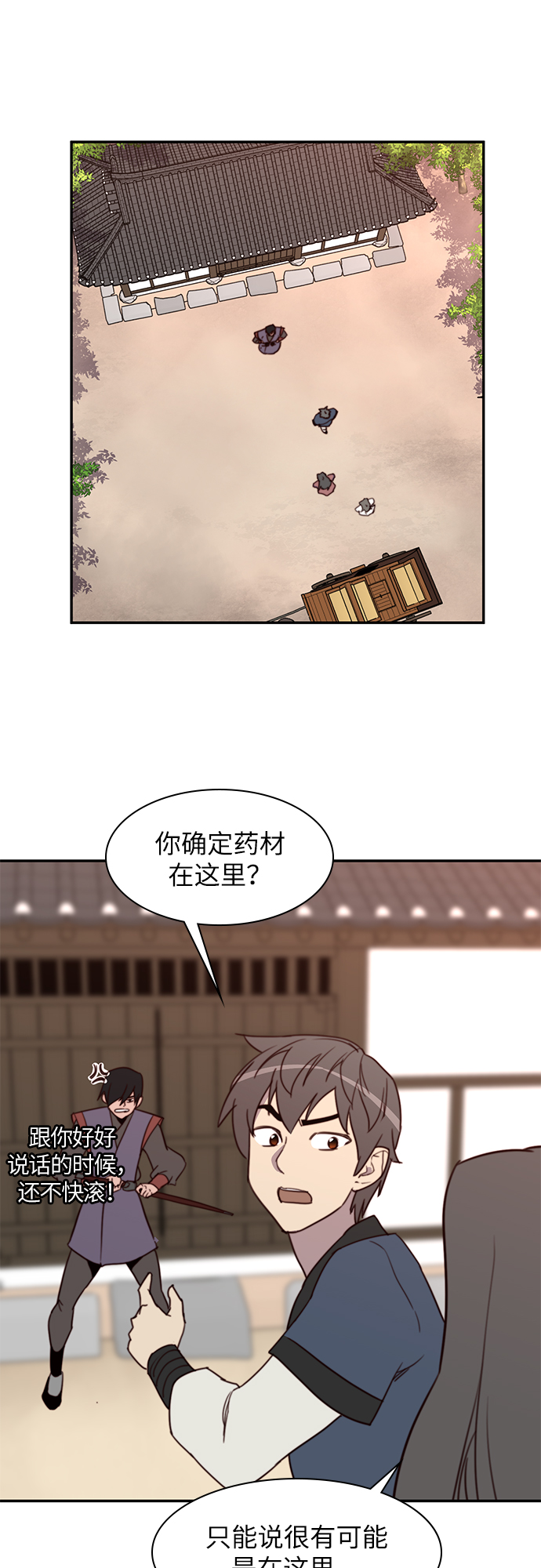 第20话55
