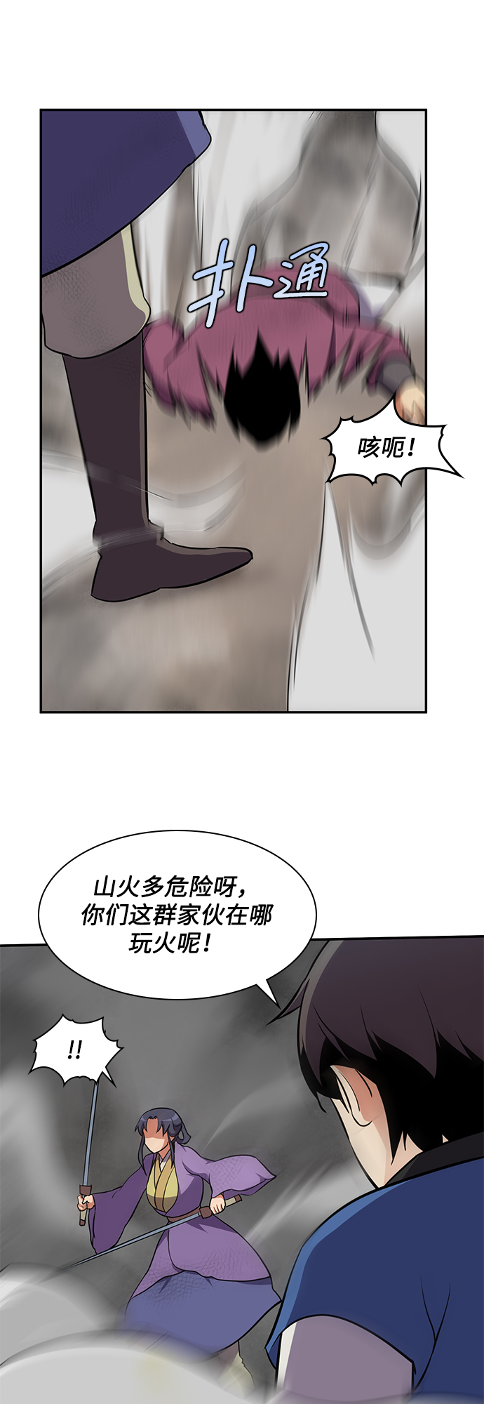 第28话51