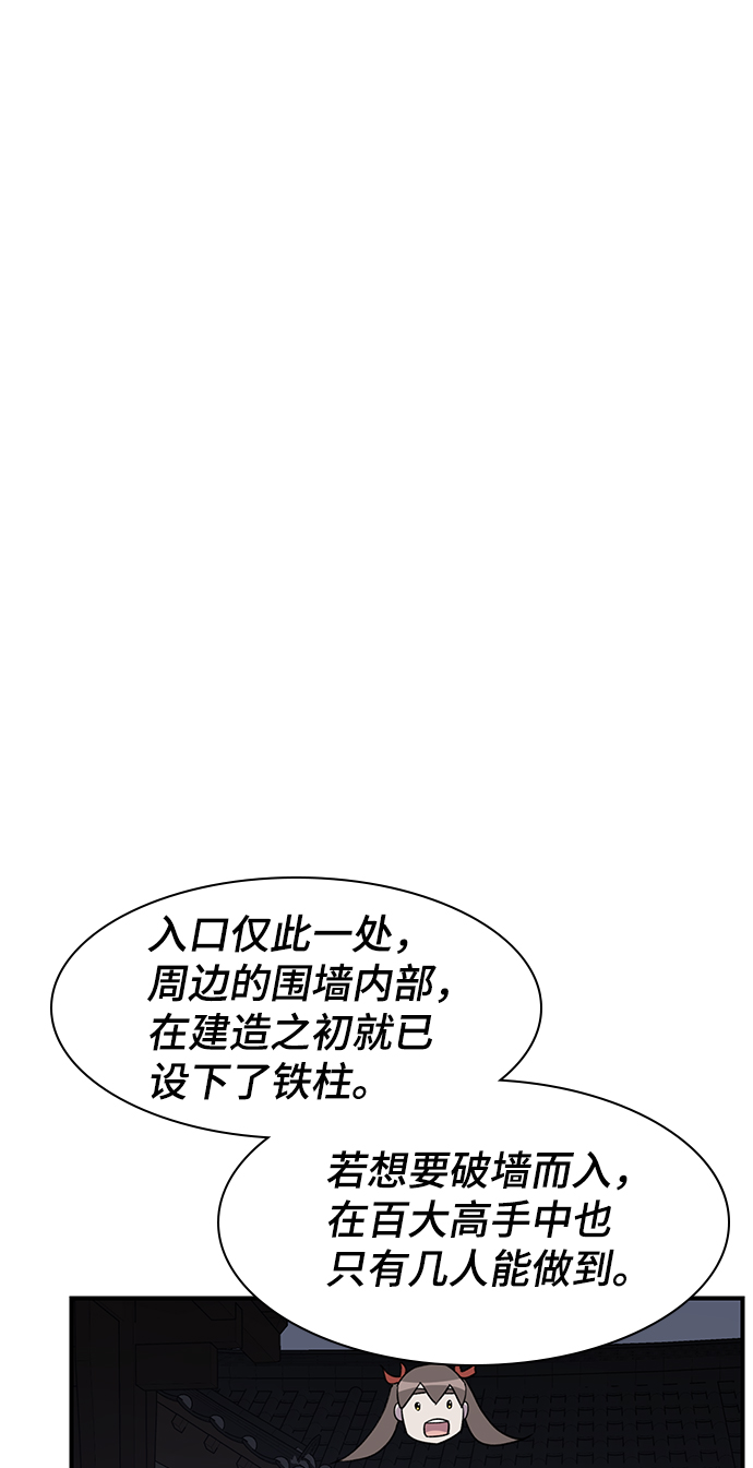 第73话54