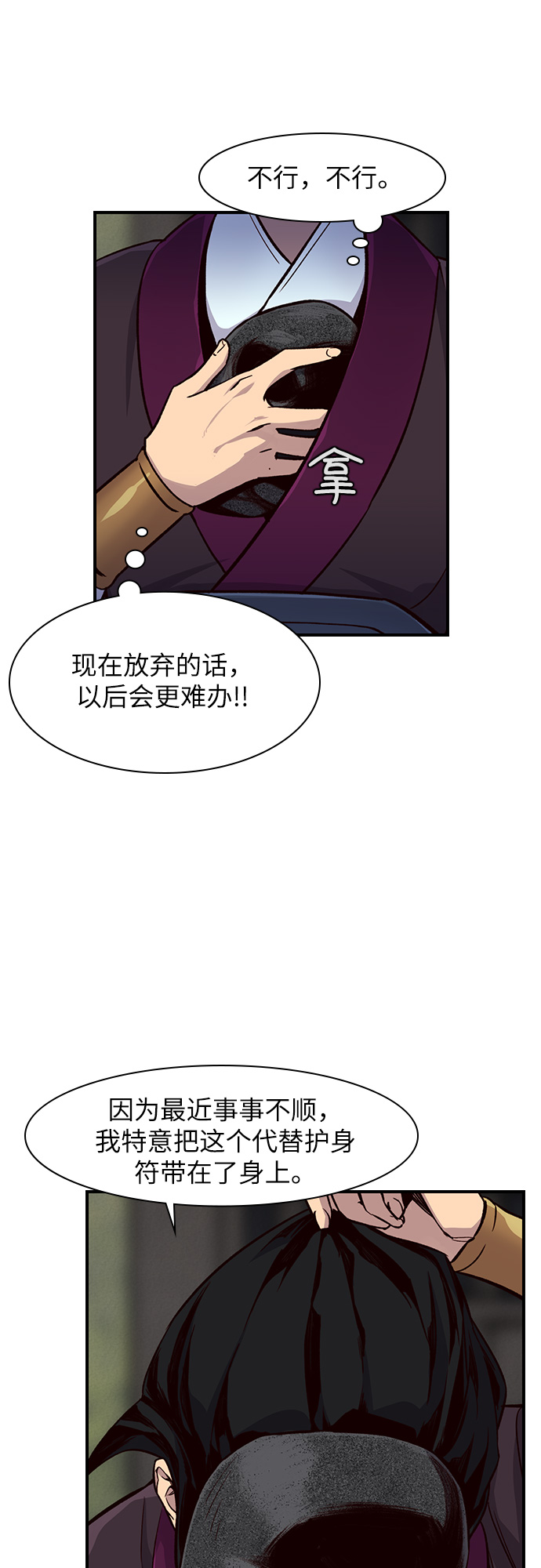 第14话19