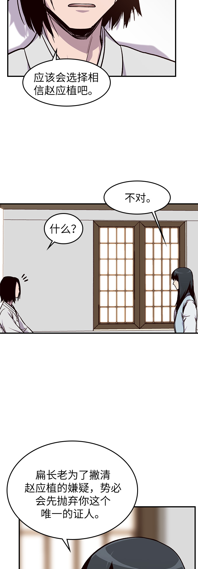 第13话69