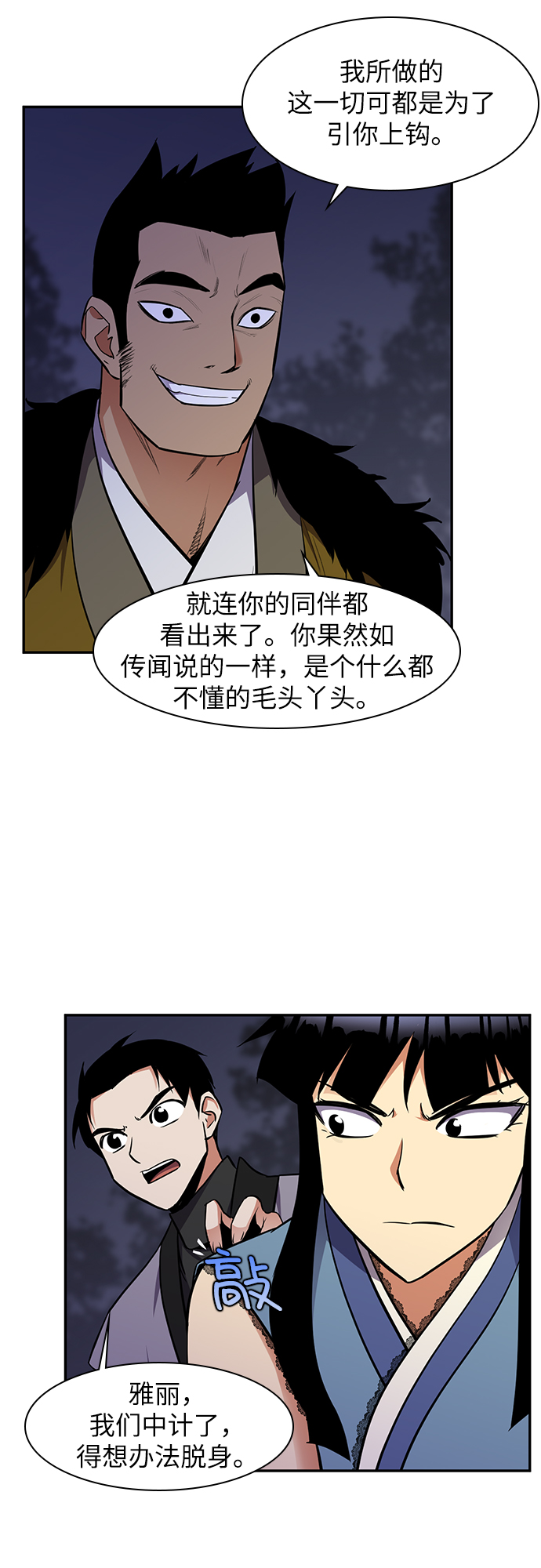 第28话36