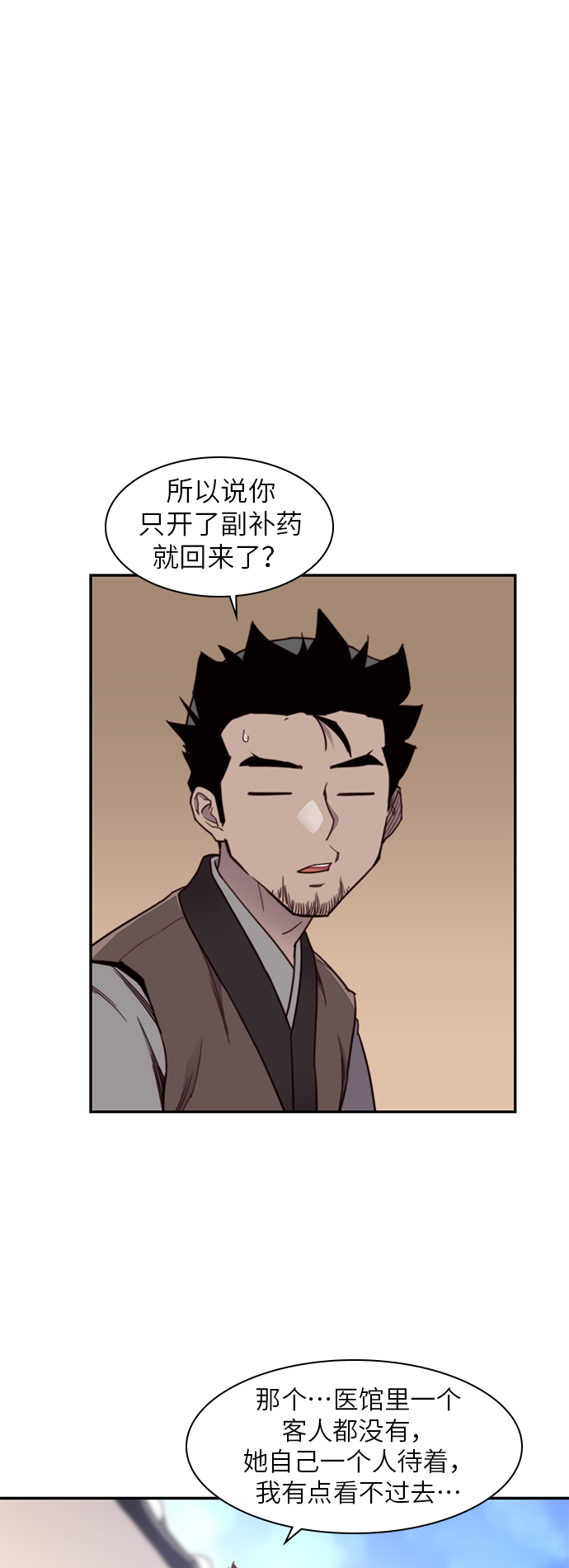 第19话6