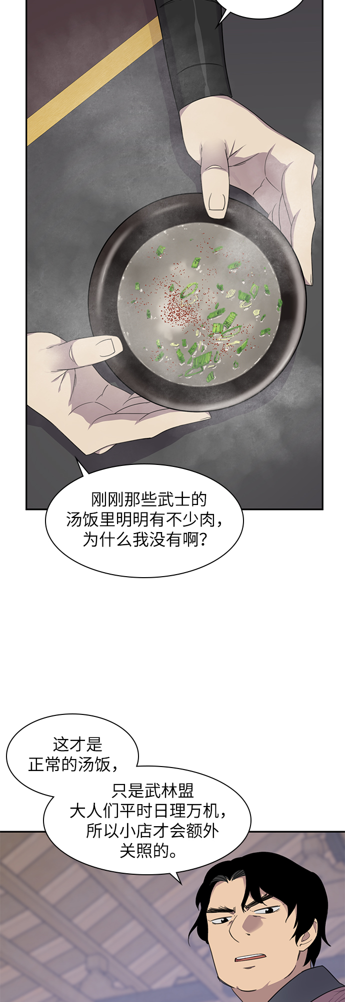 第23话21