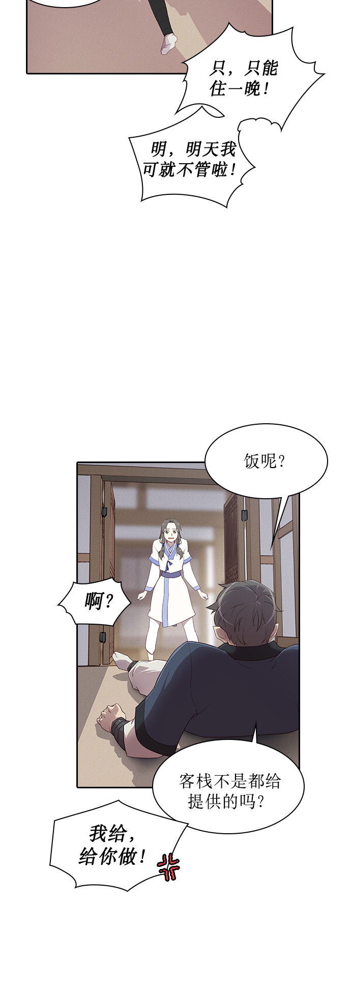 第3话11
