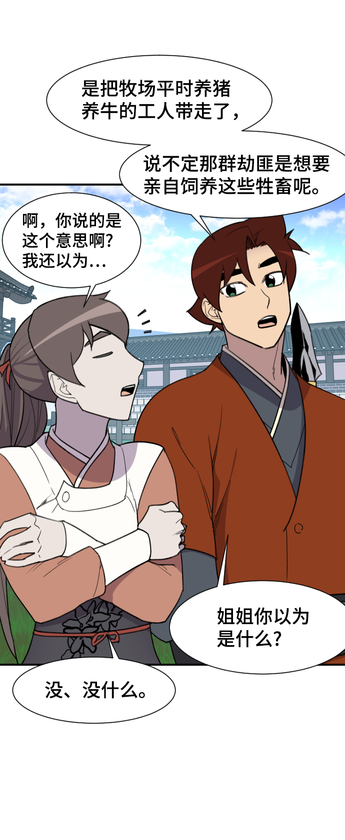 第90话17