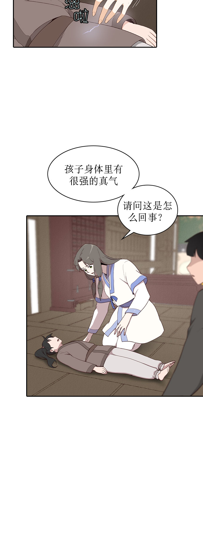 第3话19