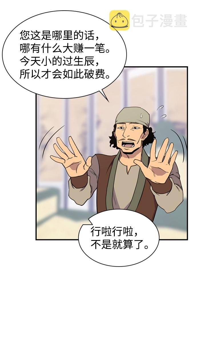 第55话26