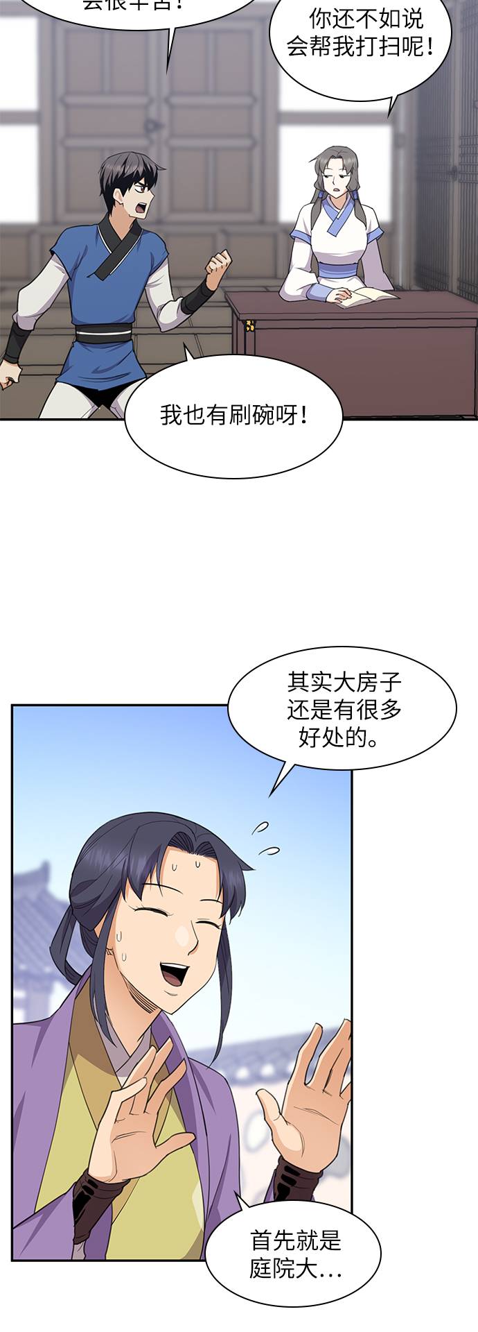 第33话55