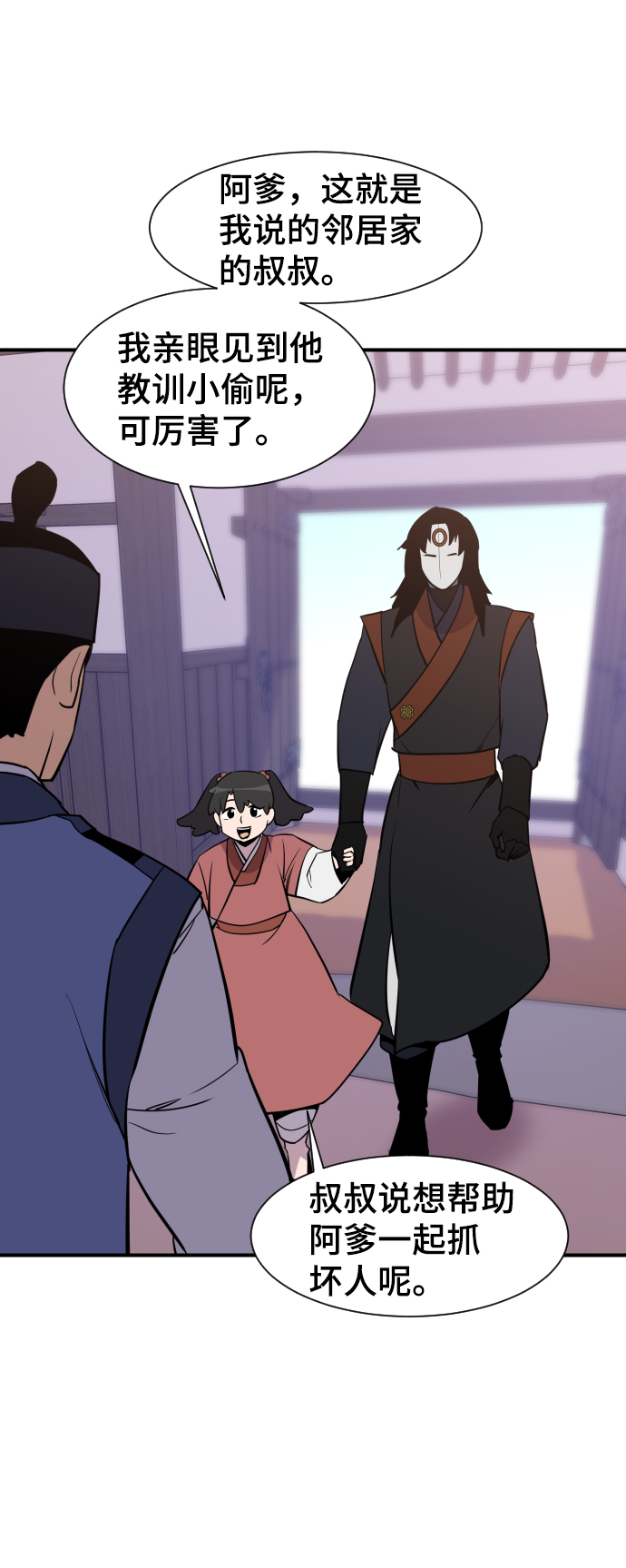 第89话77