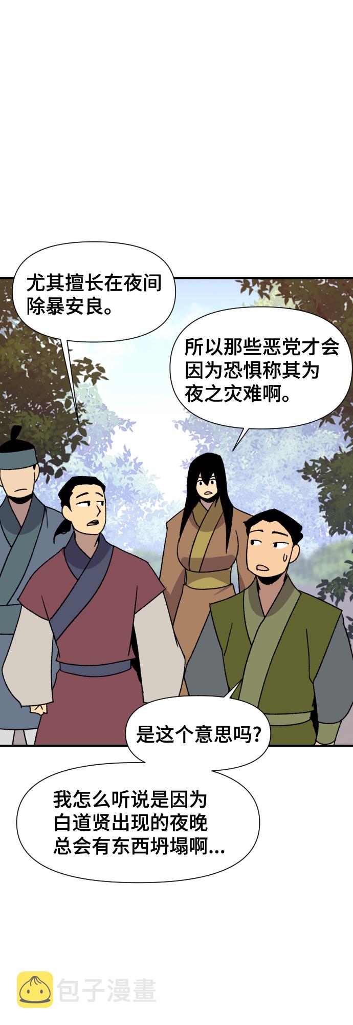 第91话70