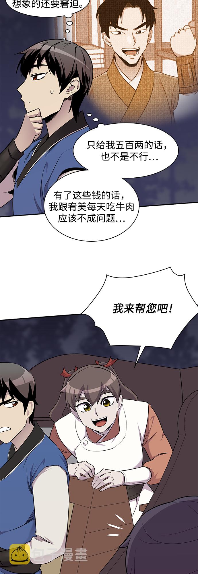第27话31