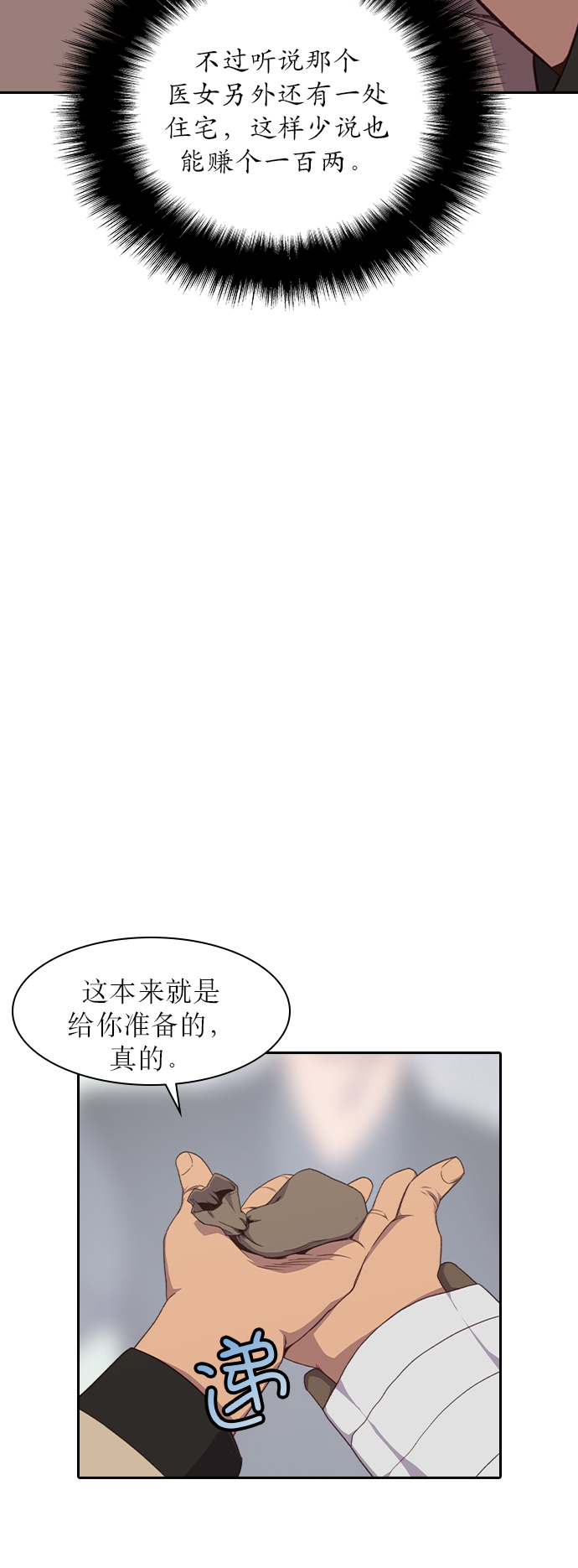第5话84