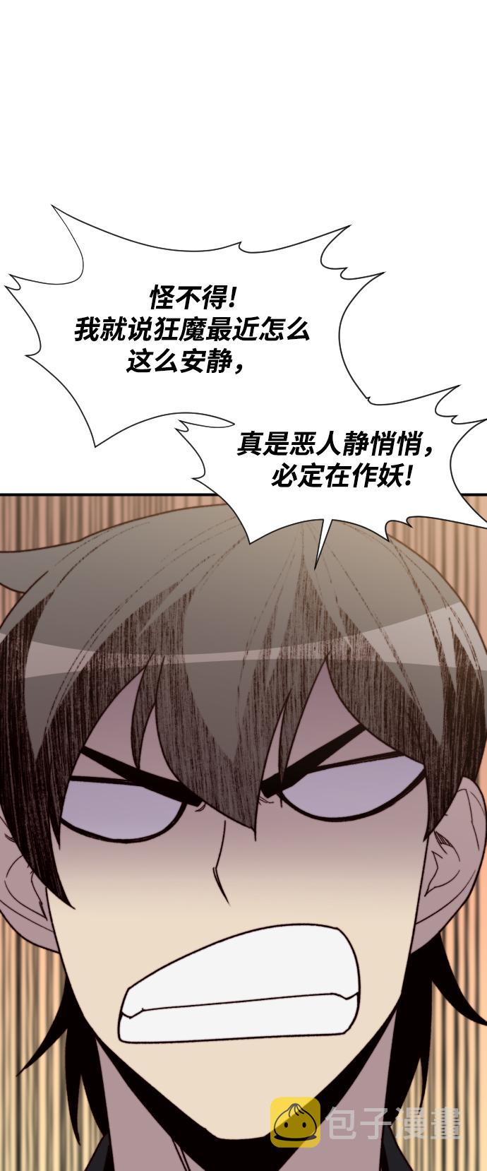第99话12