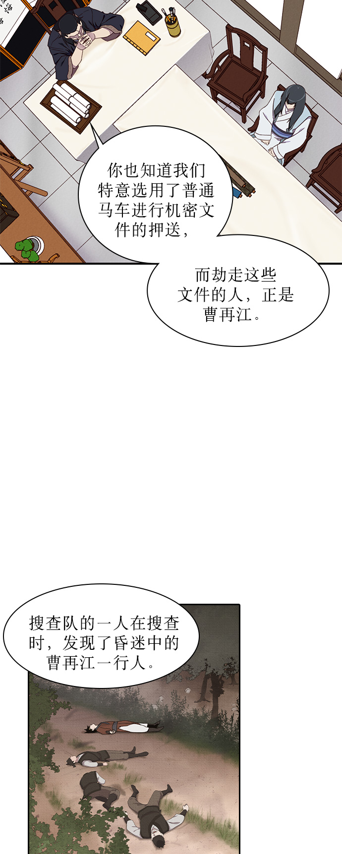 第1话67