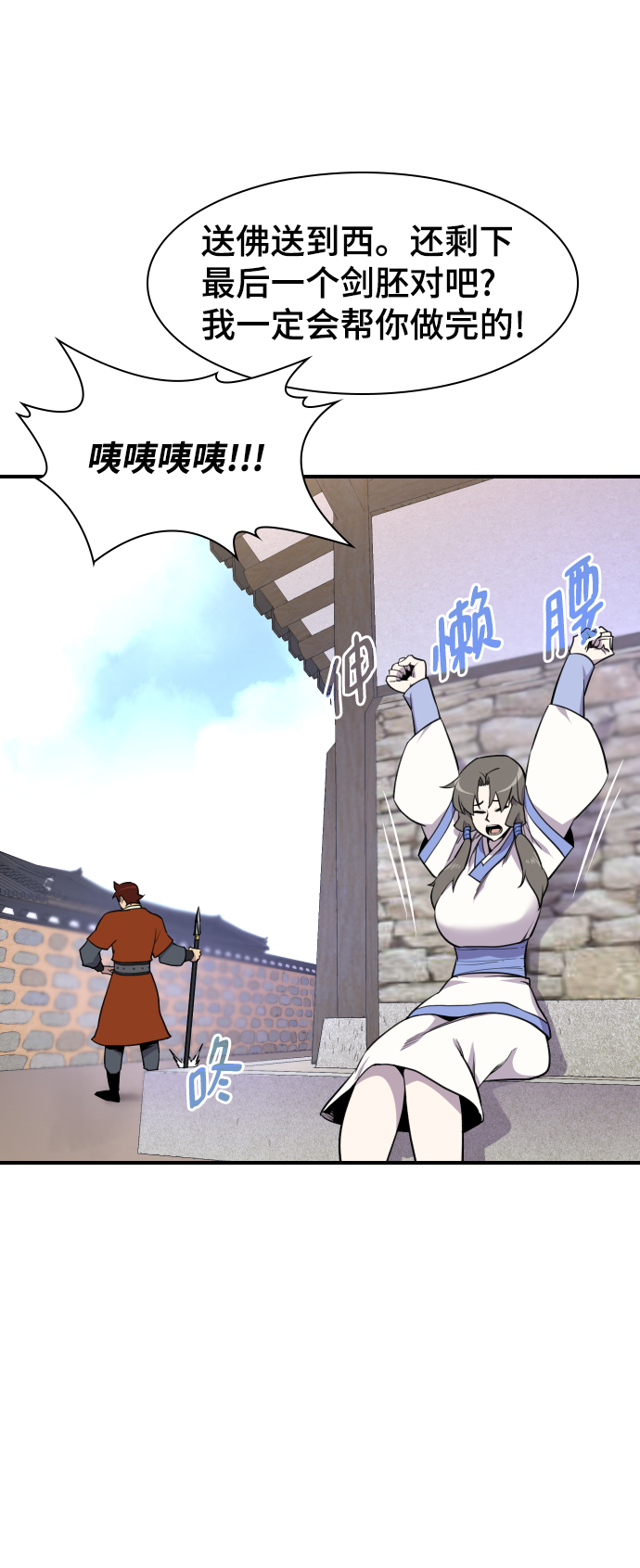 第79话61