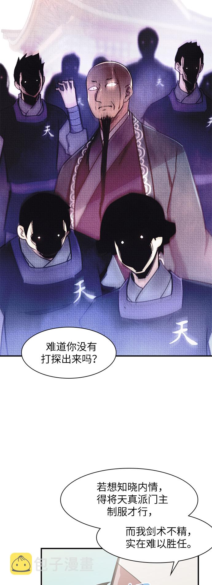 第45话67