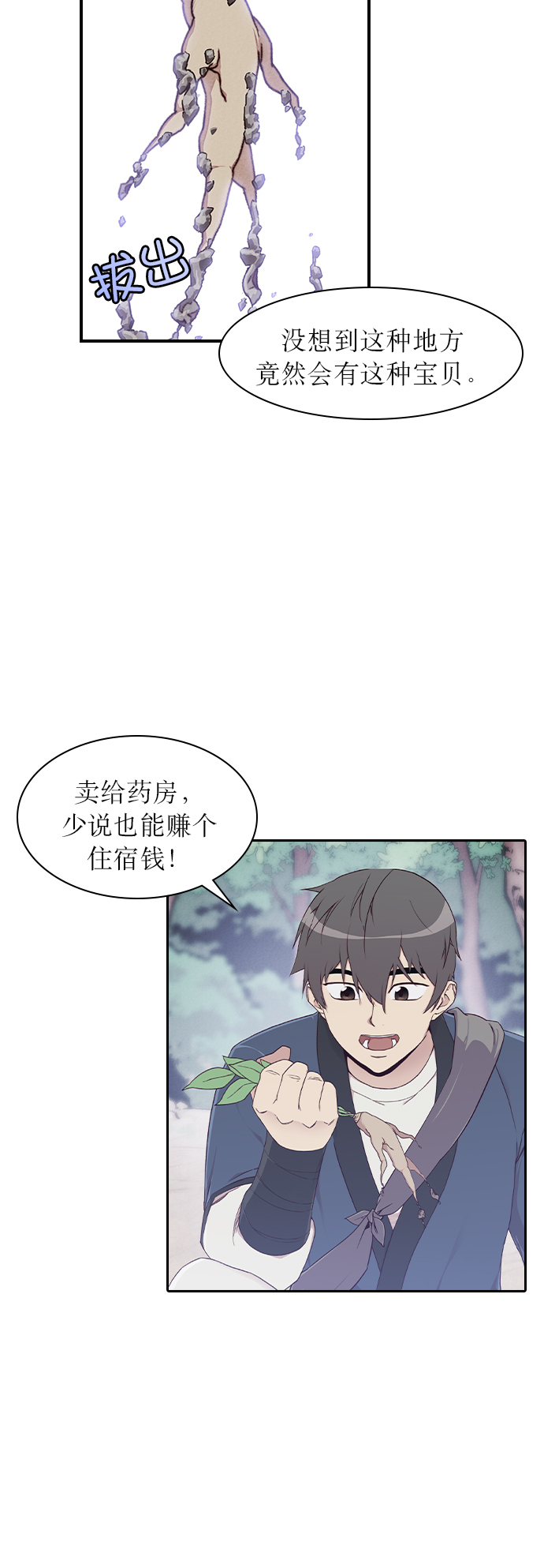 第1话22