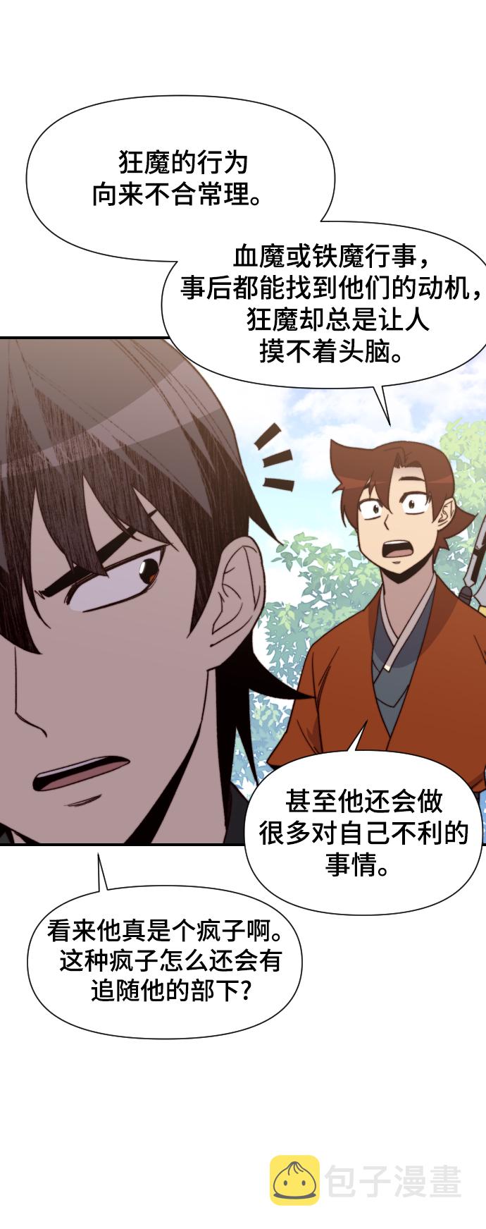 第99话17