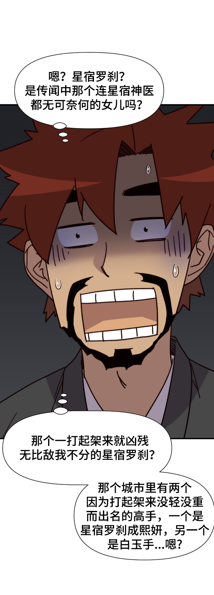 第97话29