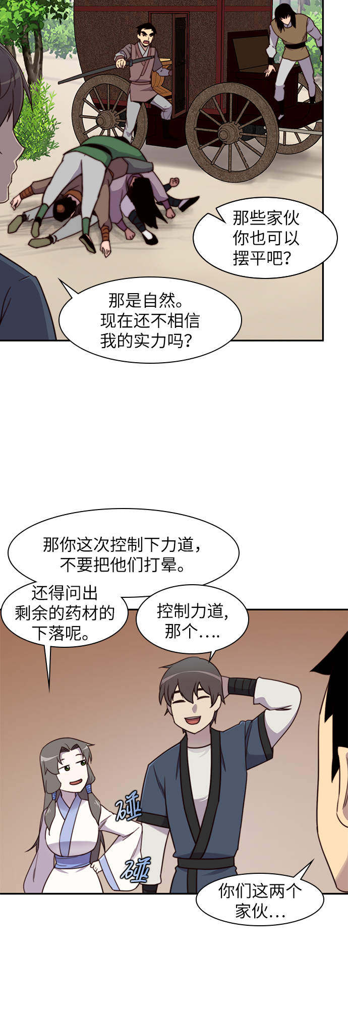 第21话19