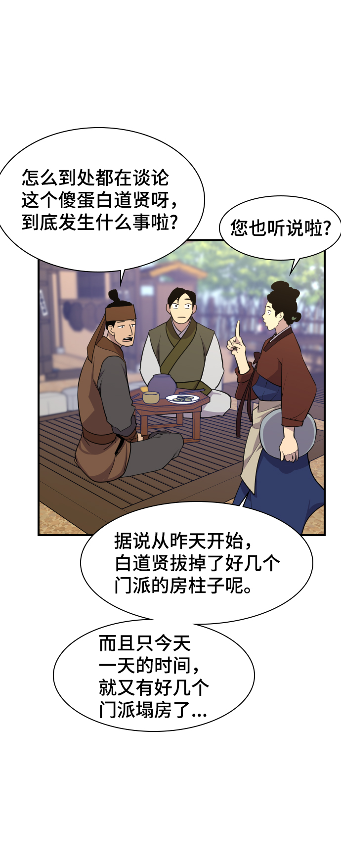 第80话23